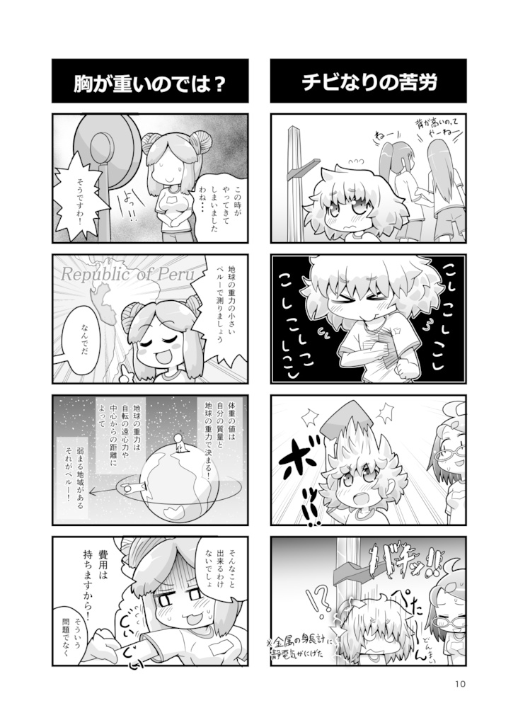 あいしゅた・ぷらいむ2