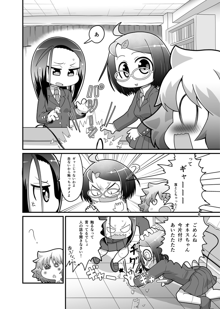 あいしゅた・ぷらいむ3