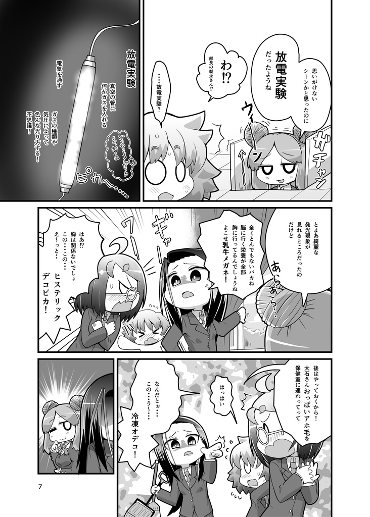 あいしゅた・ぷらいむ3