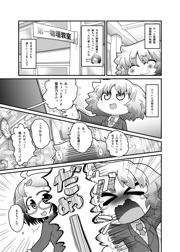 あいしゅた・ぷらいむ3