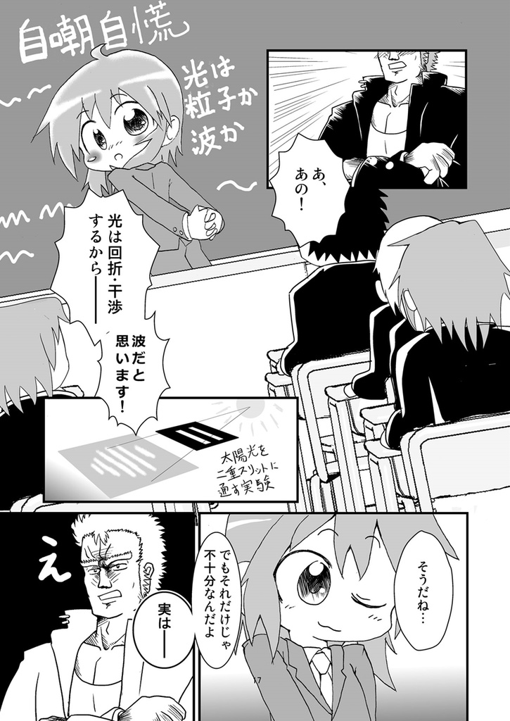 娘両子仮説