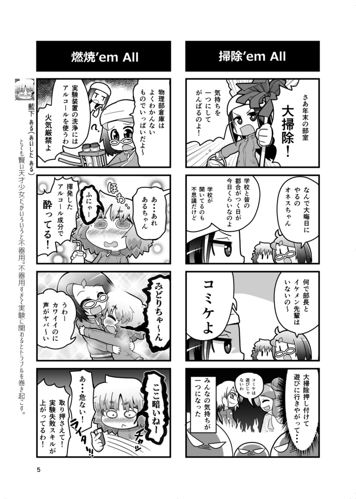 あいしゅた・ぷらいむ6