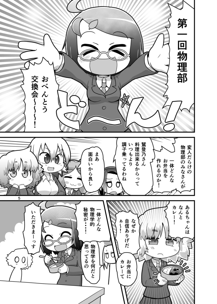 あいしゅた・ぷらいむ7