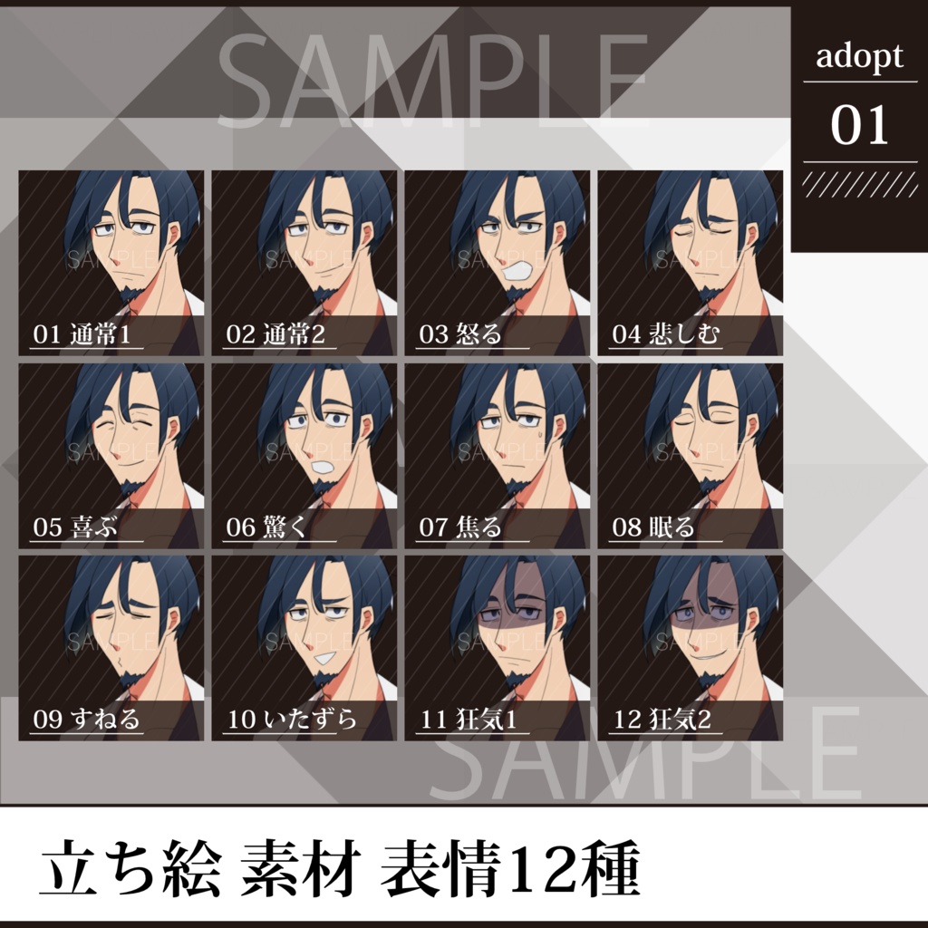 立ち絵素材_01(無料有)