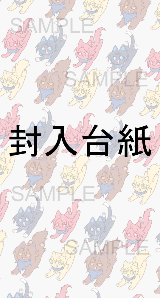 猫化四騎士アンブレラマーカー