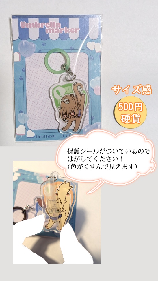 グラブル主人公周辺猫化アンブレラマーカー