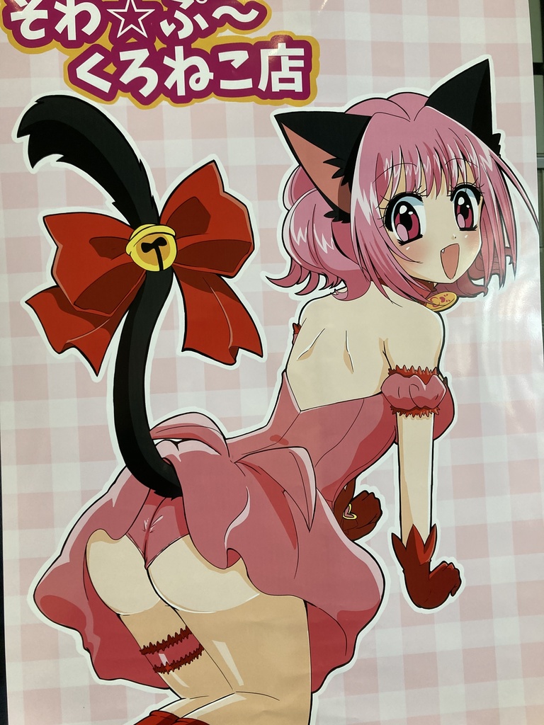 イベントで使用したでっかいポスター