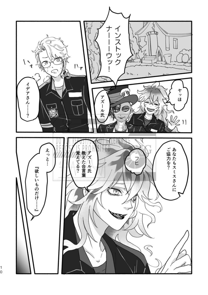 グッバイ マイ フレンド
