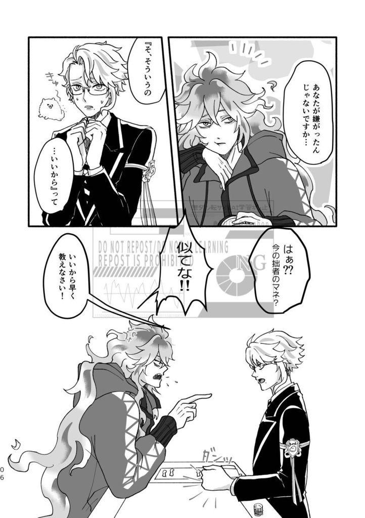 グッバイ マイ フレンド