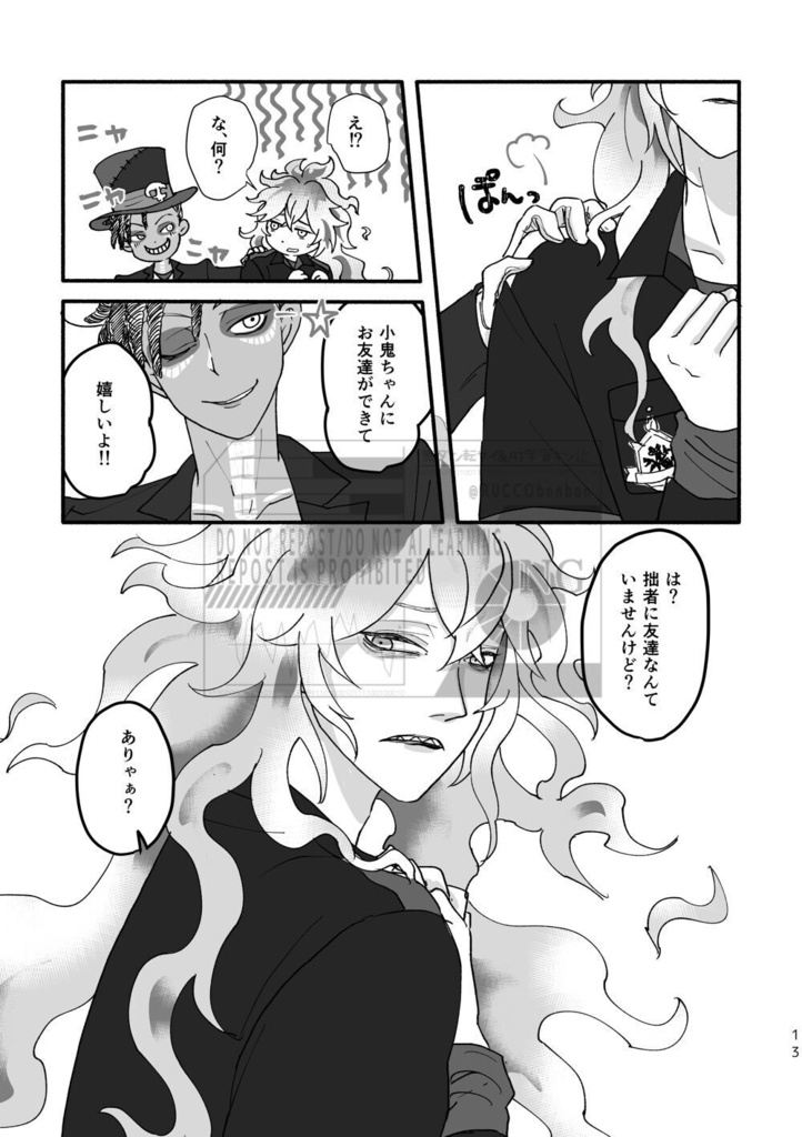 グッバイ マイ フレンド