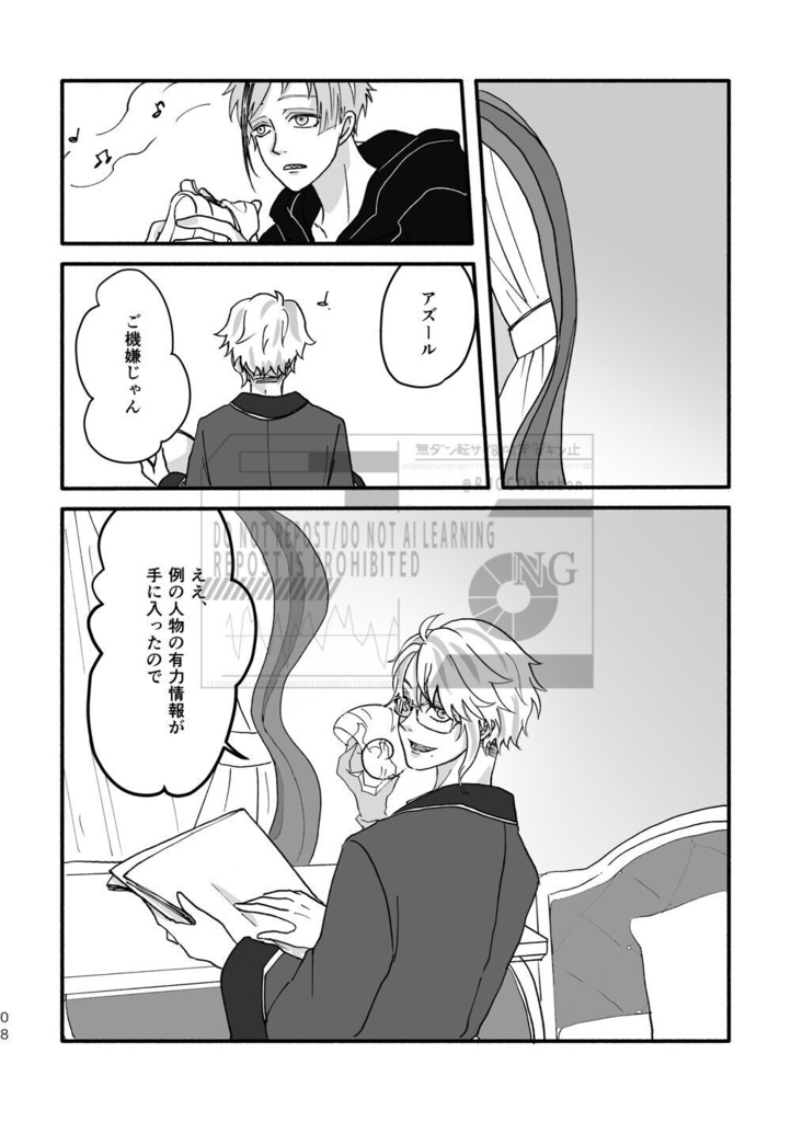 グッバイ マイ フレンド