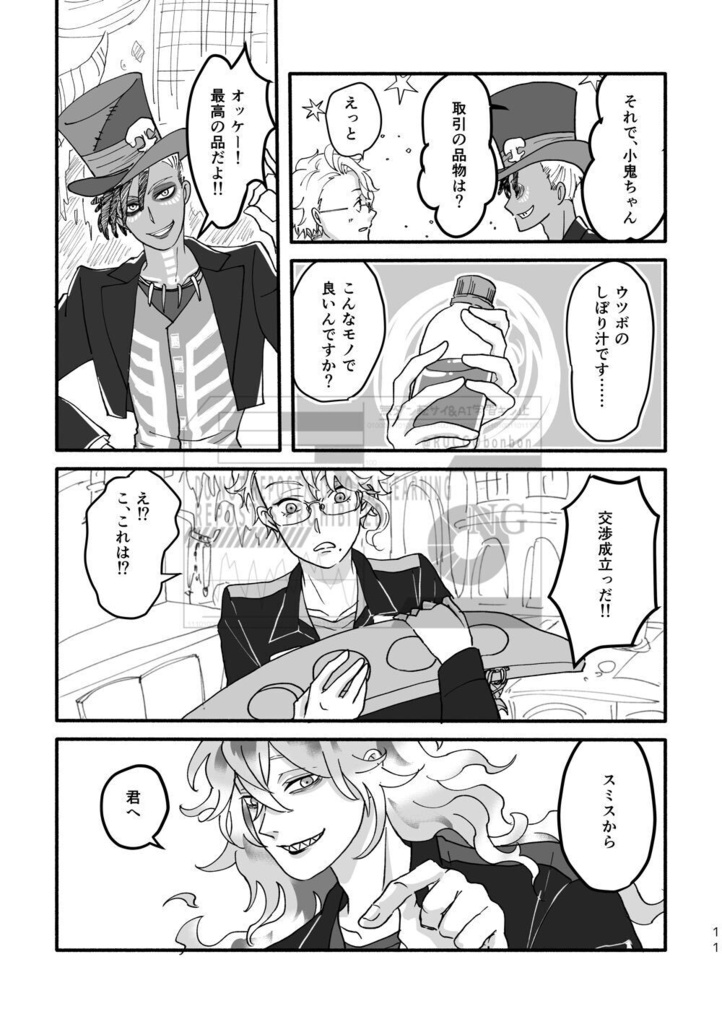 グッバイ マイ フレンド