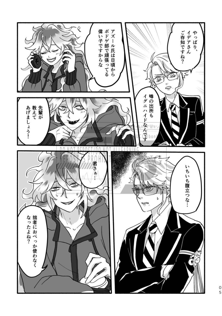 グッバイ マイ フレンド