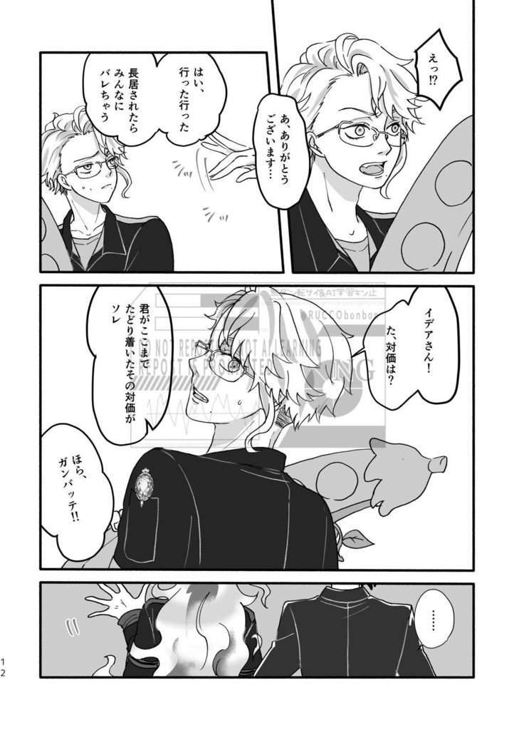 グッバイ マイ フレンド
