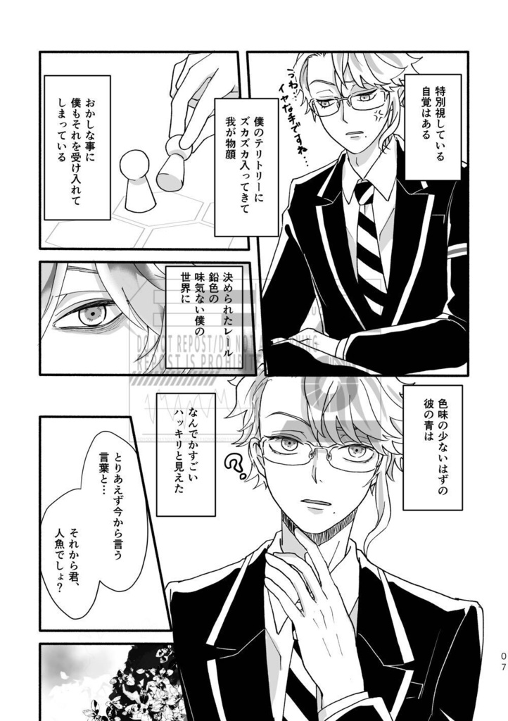 グッバイ マイ フレンド