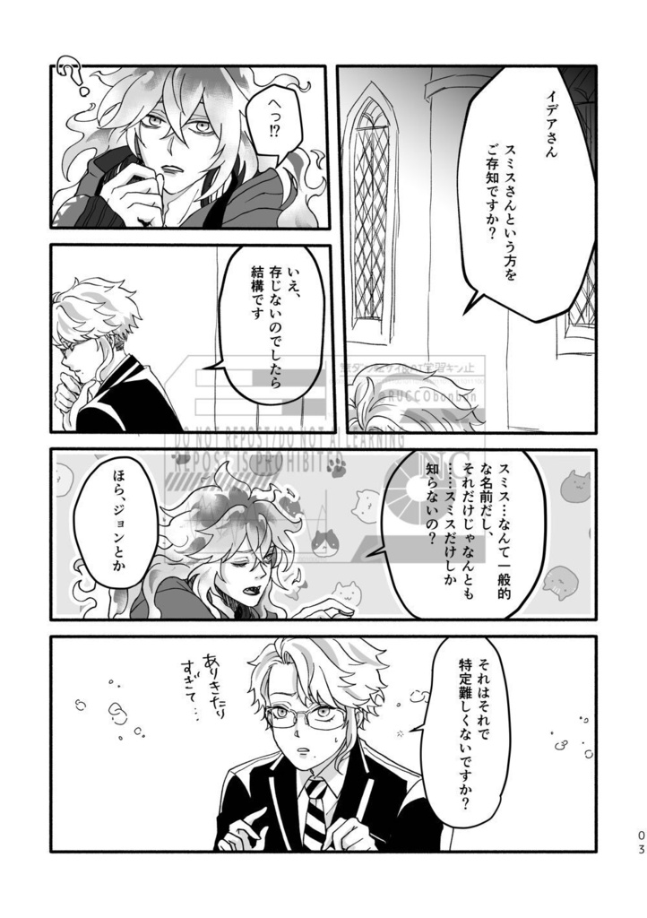 グッバイ マイ フレンド