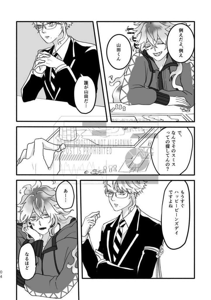 グッバイ マイ フレンド