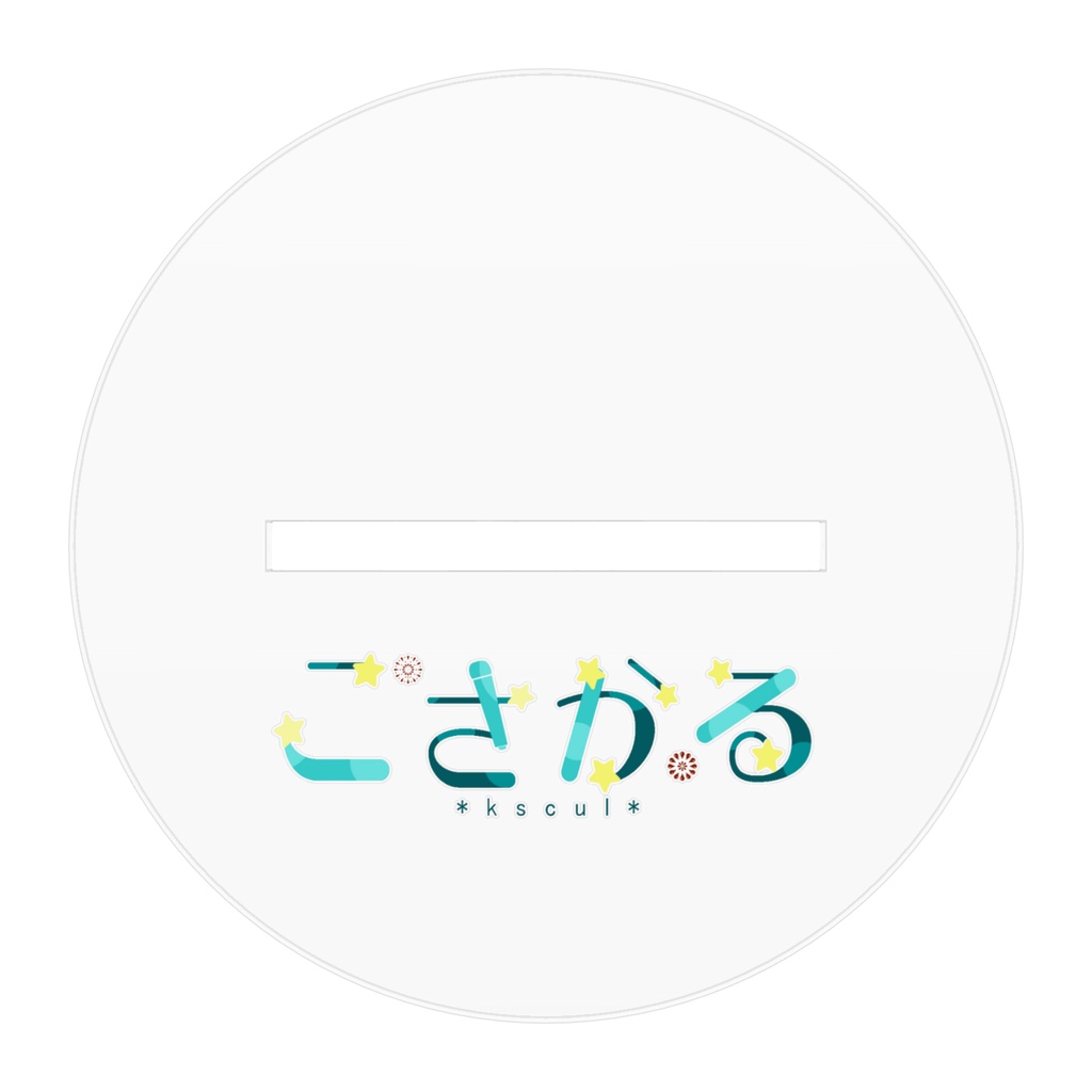 『Party Time』アクリルフィギュア(クリア)
