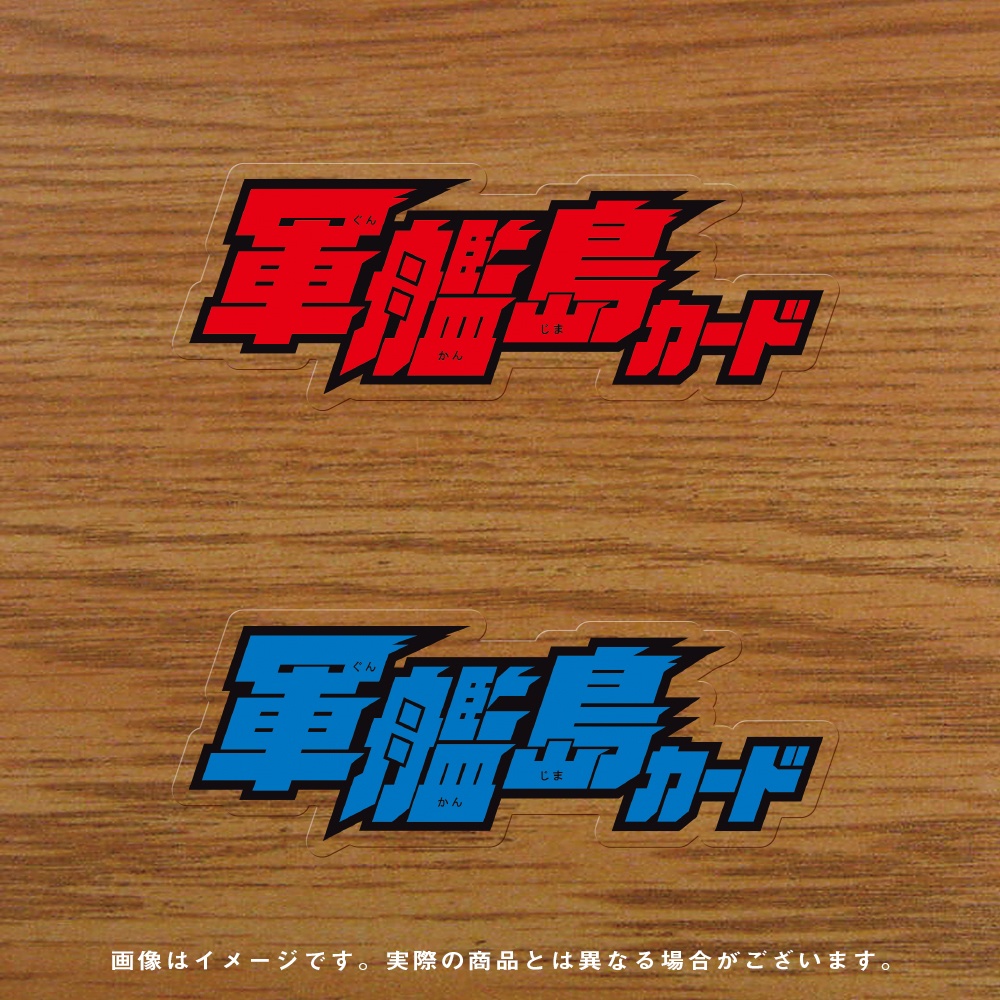 軍艦島カード ミニミニロゴステッカー