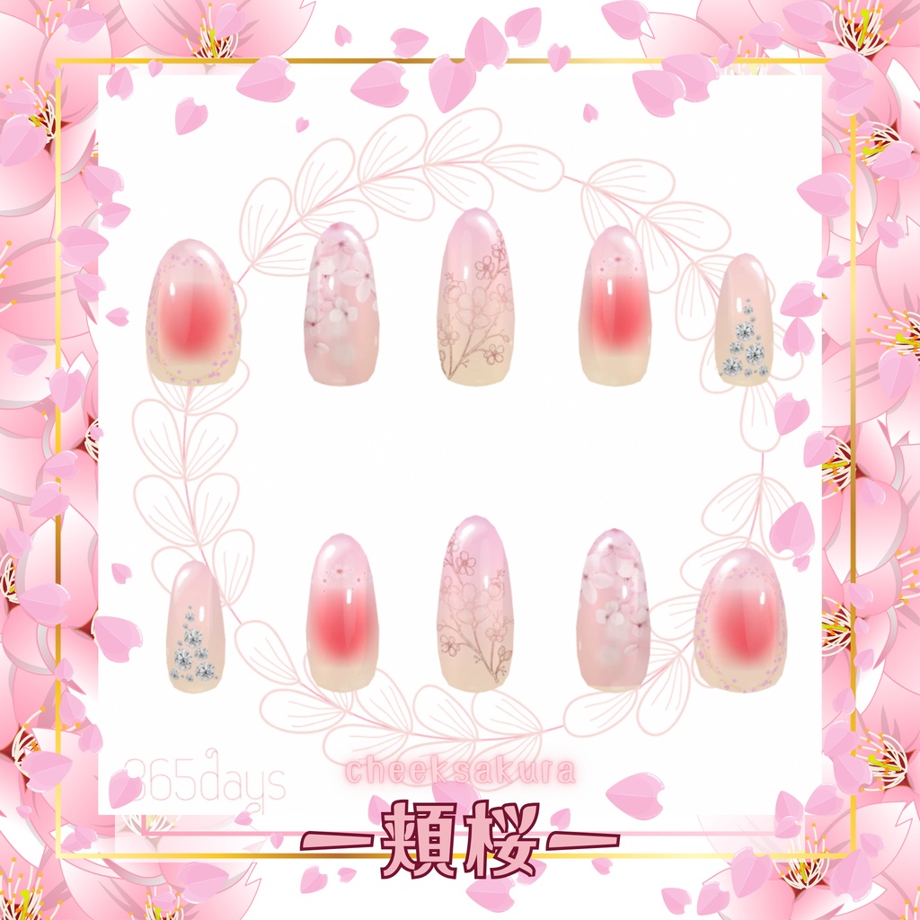 拝啓、さくらねいる【MDollnail対応】【ネイルチップデザイン代行】【VRChat想定】