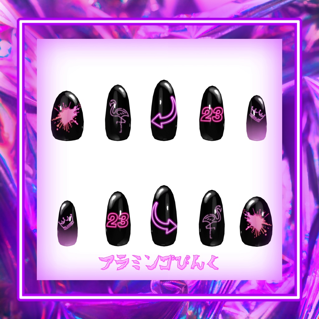 ねおんなねいる【MDollnail対応】【ネイルチップデザイン代行】【VRChat想定】