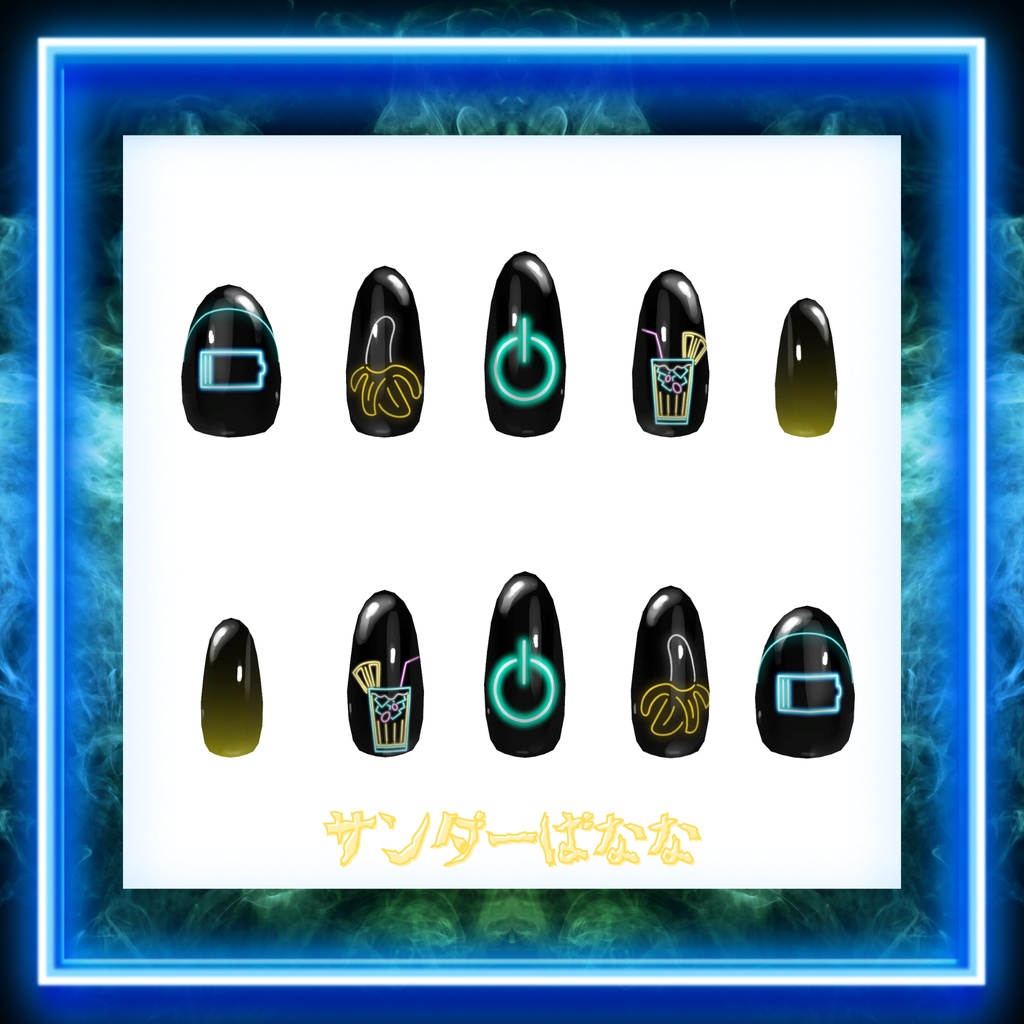 ねおんなねいる【MDollnail対応】【ネイルチップデザイン代行】【VRChat想定】