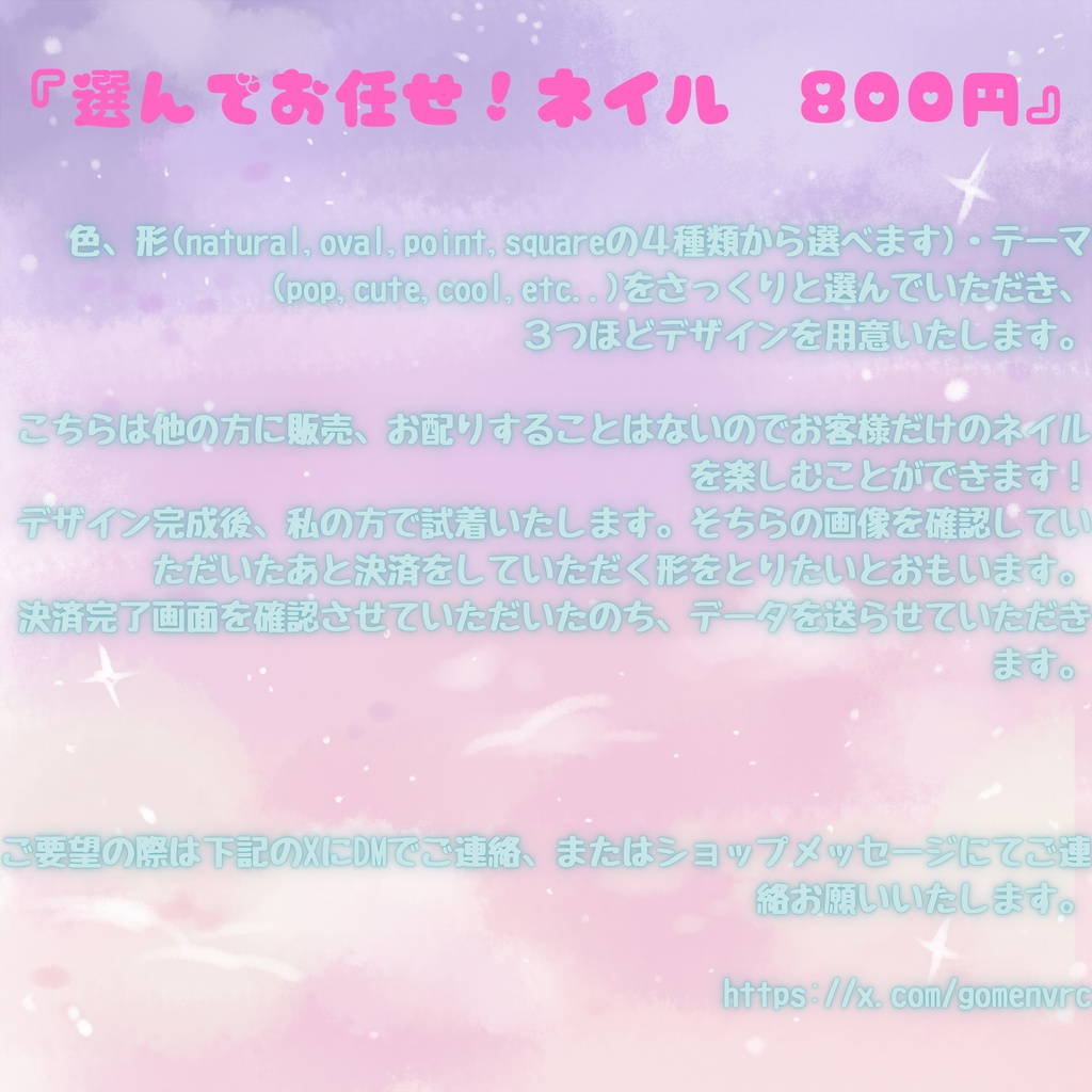 ねおんなねいる【MDollnail対応】【ネイルチップデザイン代行】【VRChat想定】