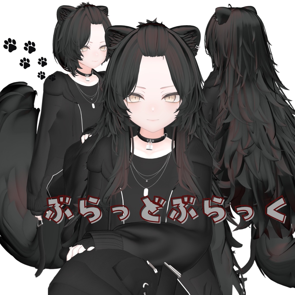 「真央」-mao-専用 黒髪耳しっぽ系まてりある