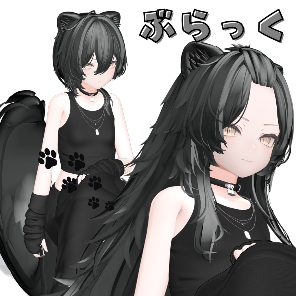 「真央」-mao-専用 黒髪耳しっぽ系まてりある