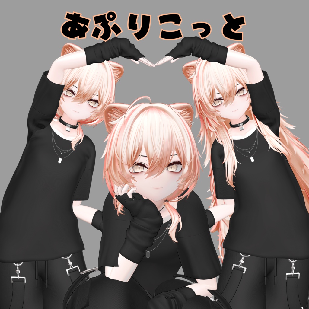 「真央」-mao-専用 暖色髪耳しっぽ系まてりある