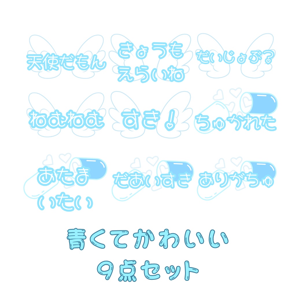 【free】天使っぽいemoji 【VRC Boop Emoji】