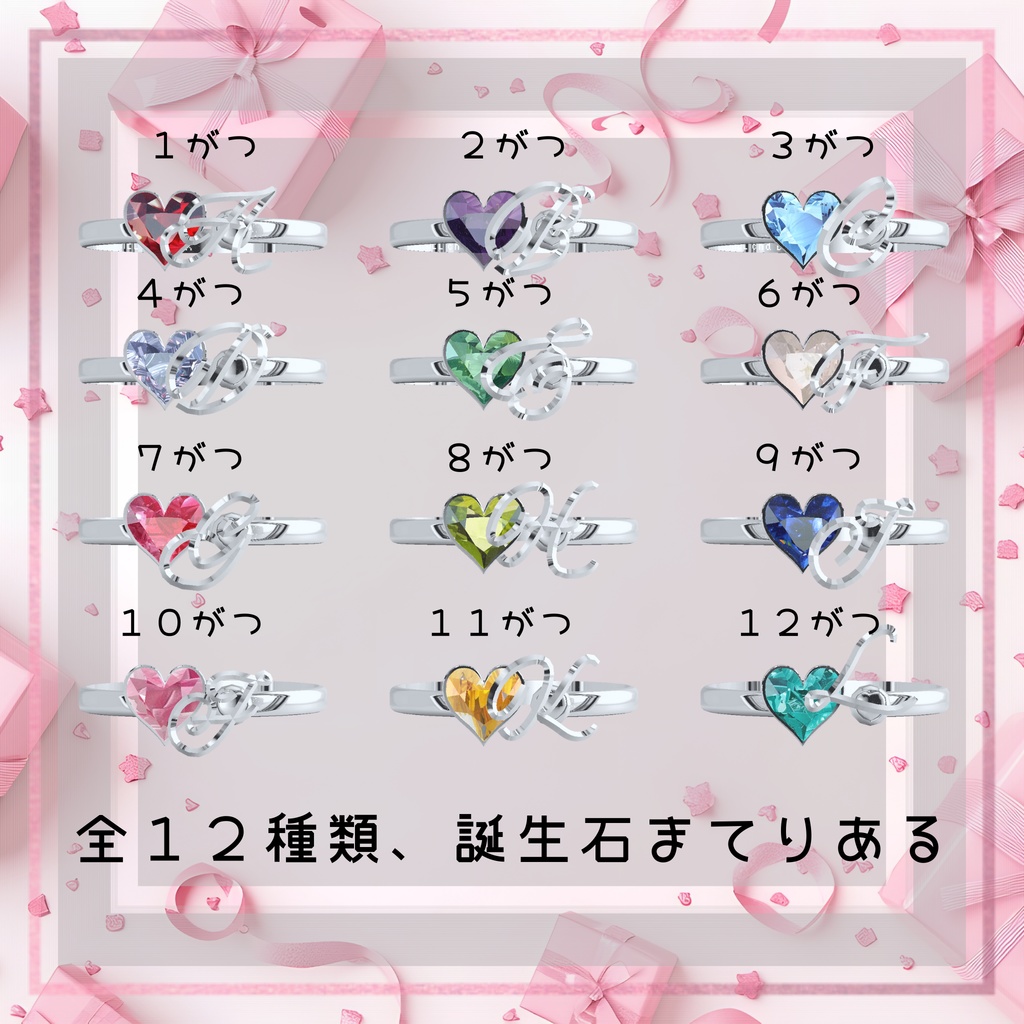 好きなあるふぁべっとをえらべる『イニシャル♡リング』