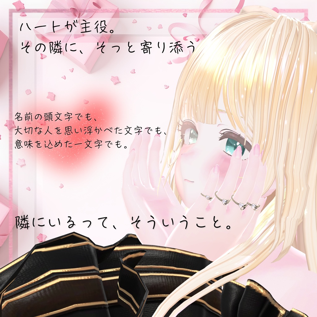 好きなあるふぁべっとをえらべる『イニシャル♡リング』