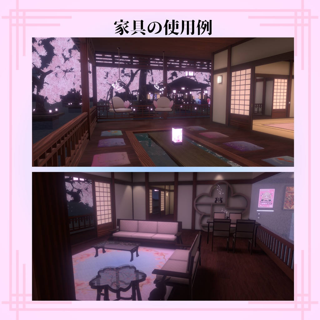 桜フォトスタジオ & 和風家具セット【VRChat向け】Sakura Photo Studio & Japanese Props Pack【VRChat World Asset】