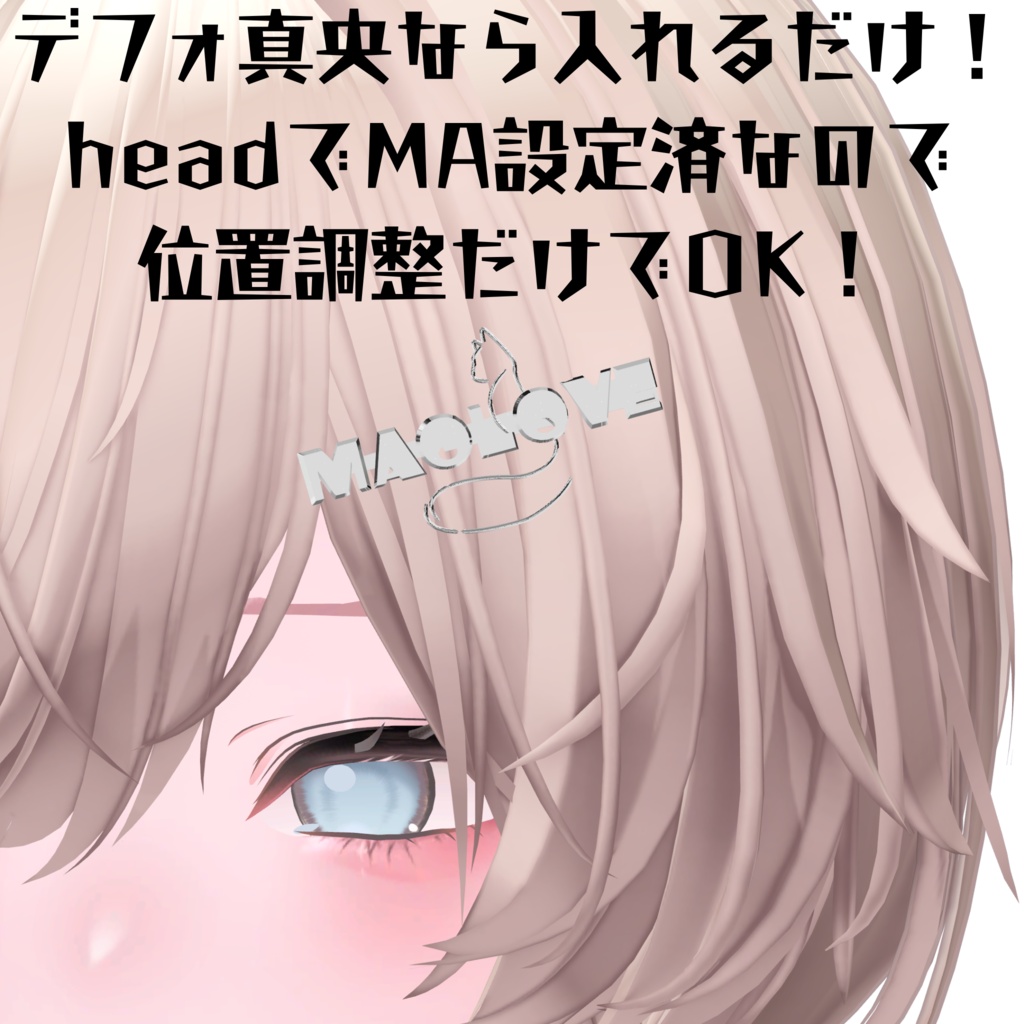 真央一周年記念セール【MAOLOVEヘアピン】期間限定無料