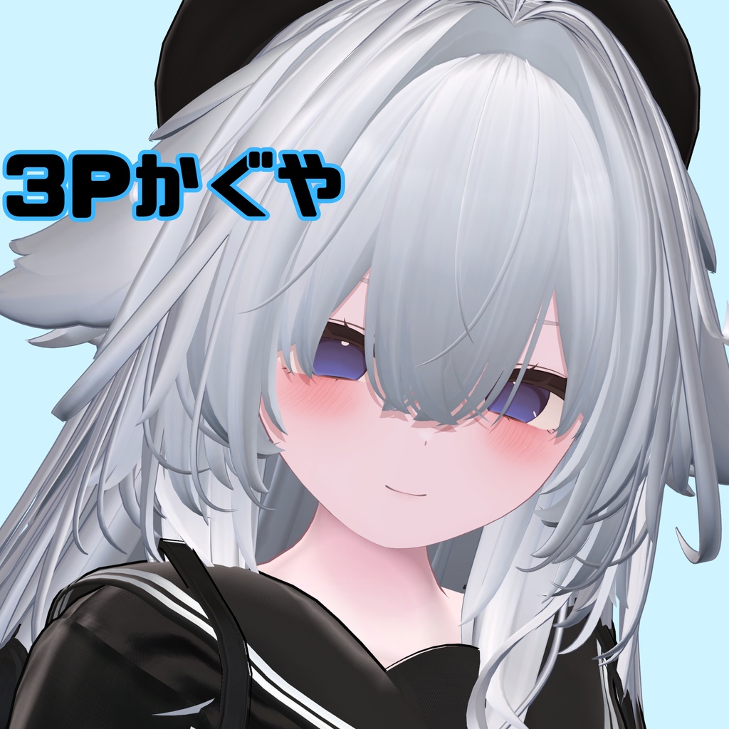 輝夜ちゃんお姉ちゃん化prefab【販売記念セール7/15~27日】