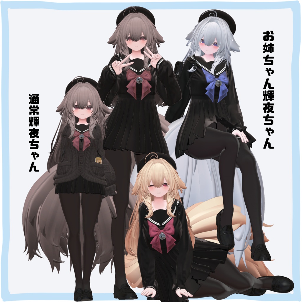 輝夜ちゃんお姉ちゃん化prefab【販売記念セール7/15~27日】
