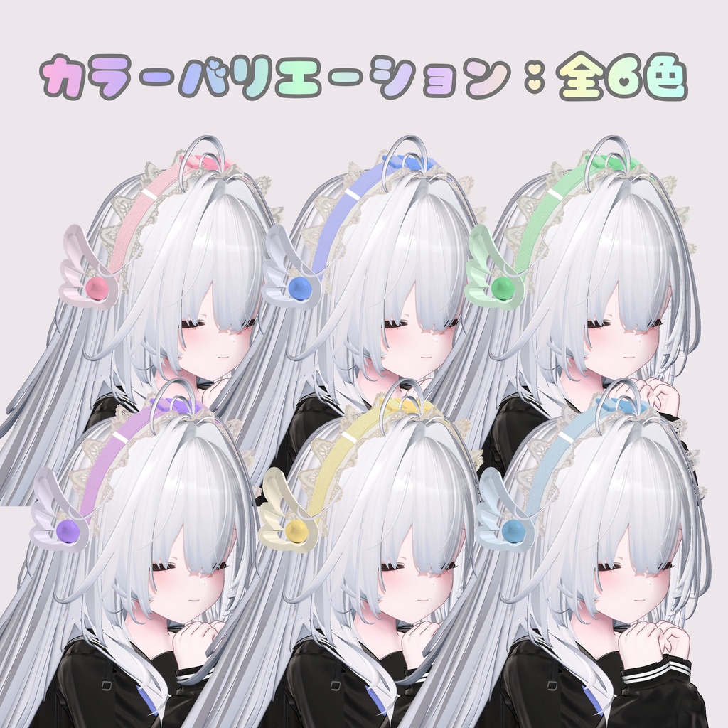 【3日限定無料】天使のバックルヘッドドレス【13アバター対応済】
