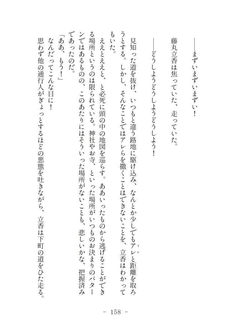 キャスぐだ♀挿絵付き小説アンソロジー「N×P」