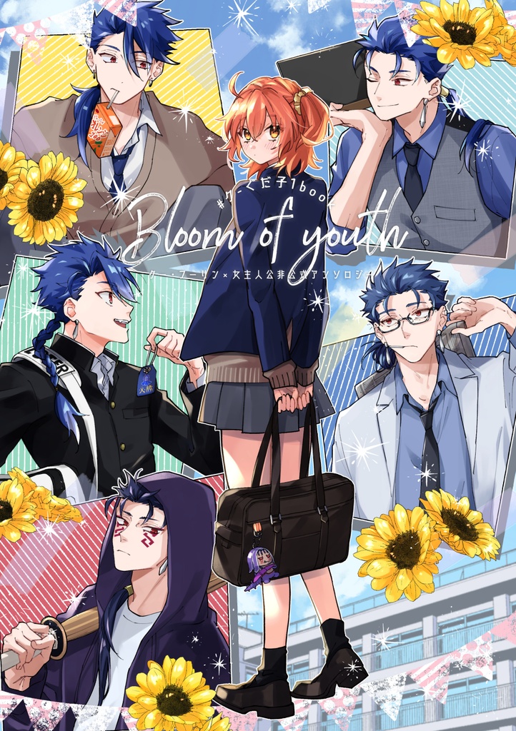 #クーぐだ子1book Bloom of youth
