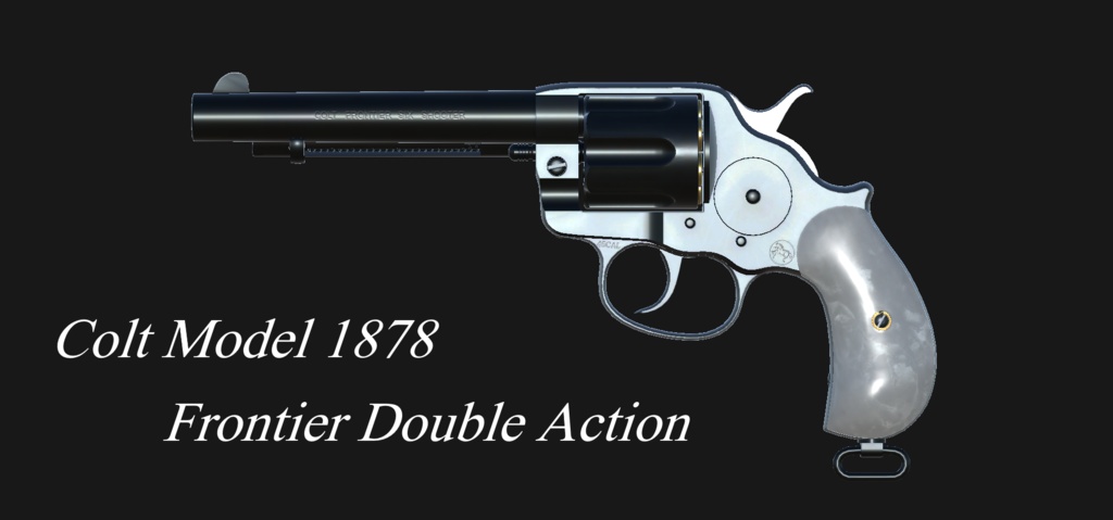 【VRChat想定】Colt Model 1878 Frontier Double Action