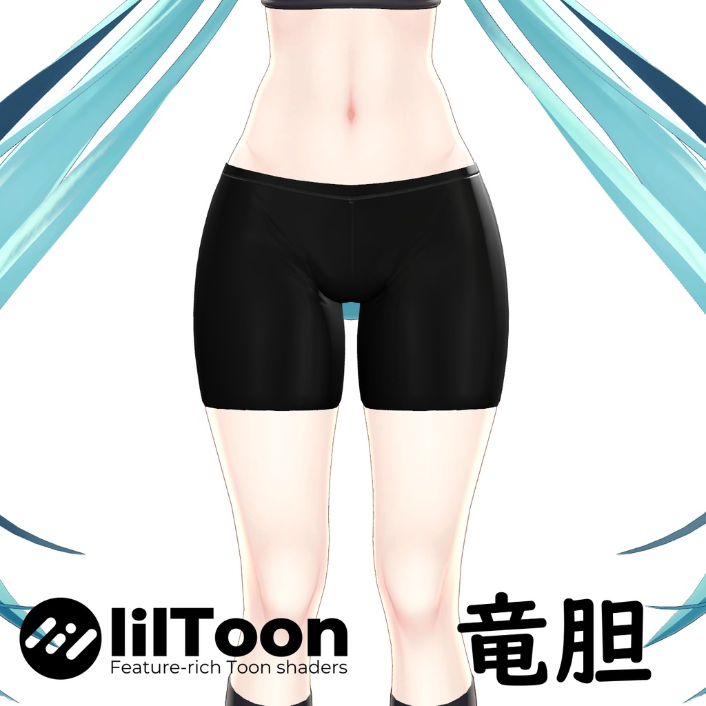 【竜胆専用】スパッツ