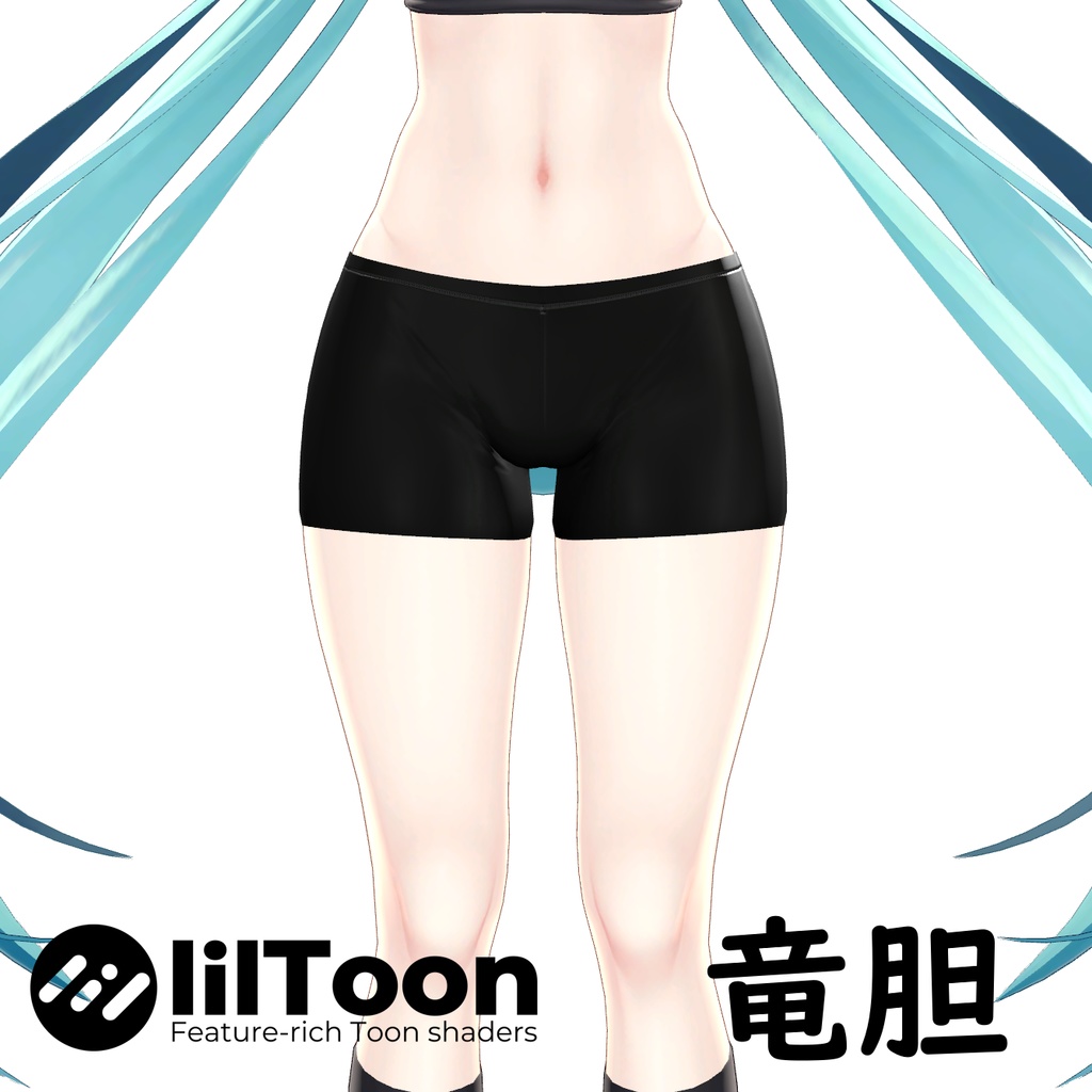 【竜胆専用】スパッツ