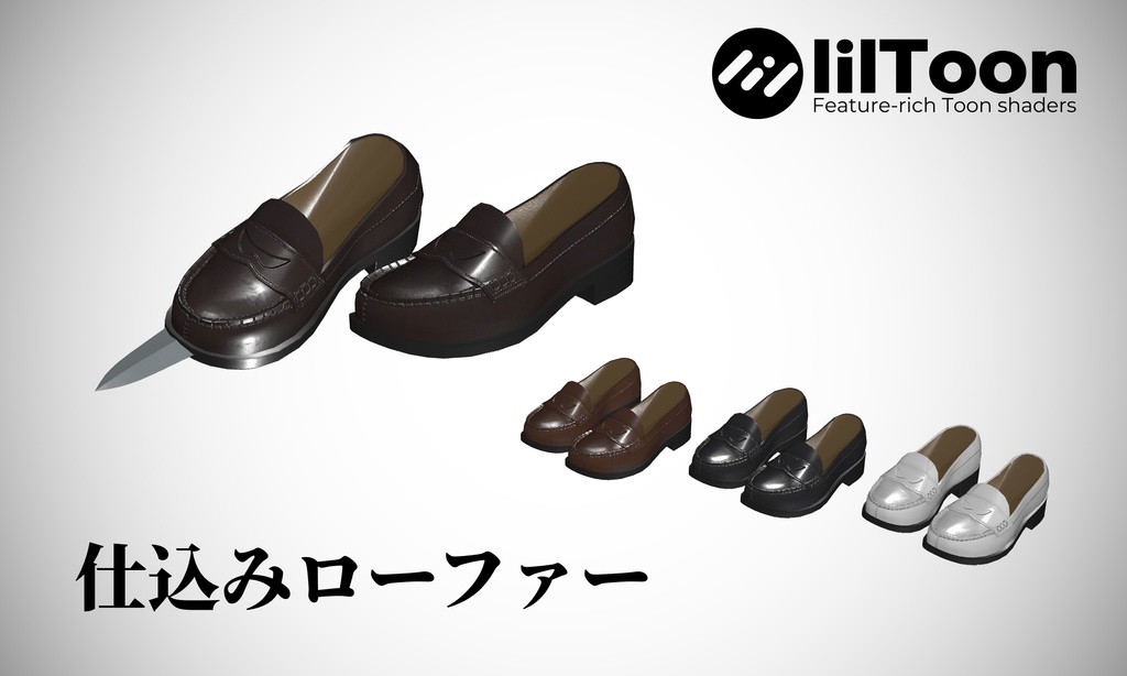 【しなの専用】仕込みローファー
