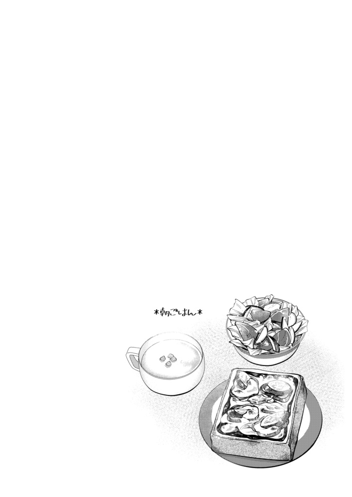 冬の日、君の隣で