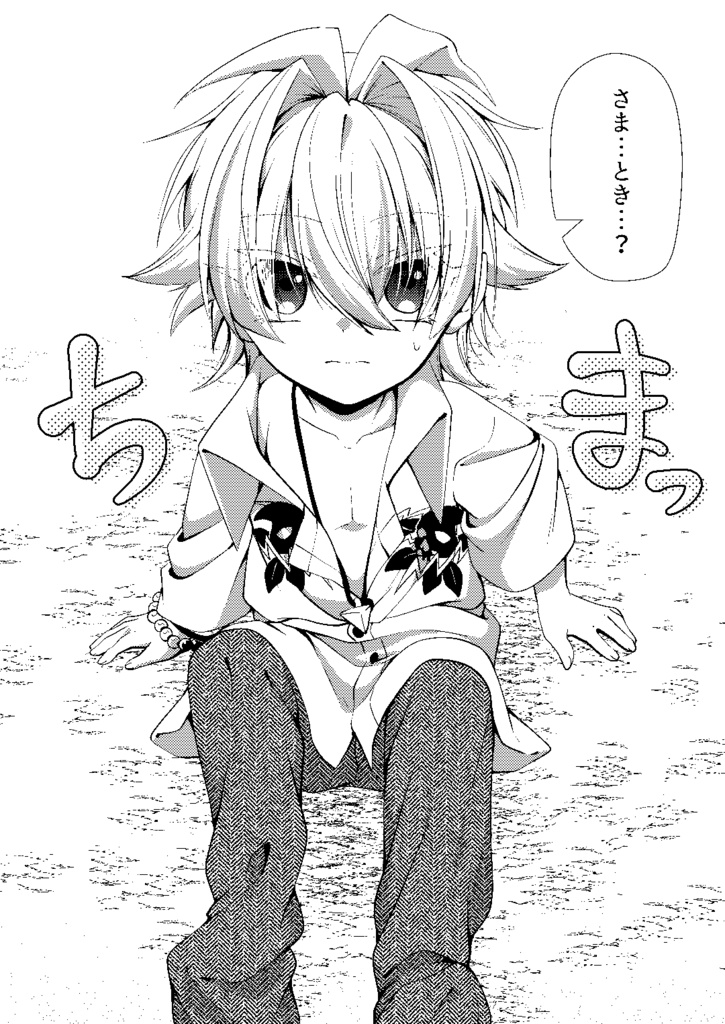 【A5再販版】ちびサマ!