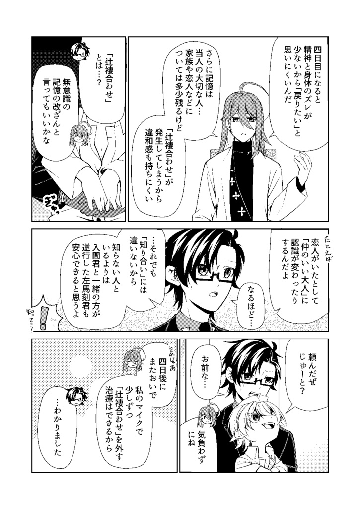 【A5再販版】ちびサマ!