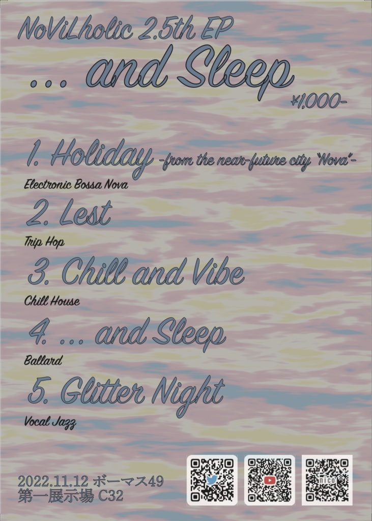 … and Sleep【ボカロ×電子音楽×癒し】