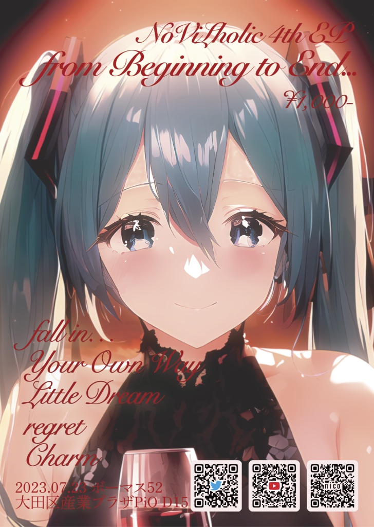 from Beginning to End…【ボカロ×電子音楽×恋愛】