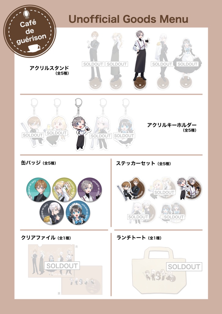プリレコ14頒布グッズ